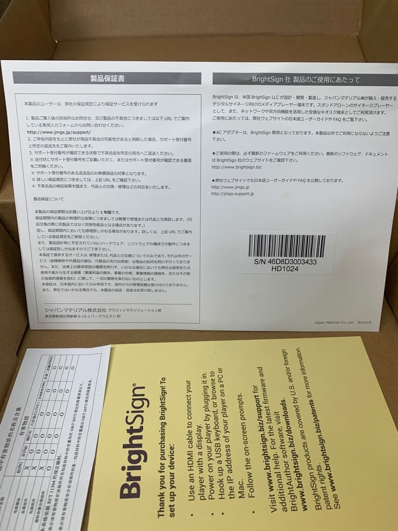 BrightSign HD1024 デジタルサイネージプレーヤー　美品