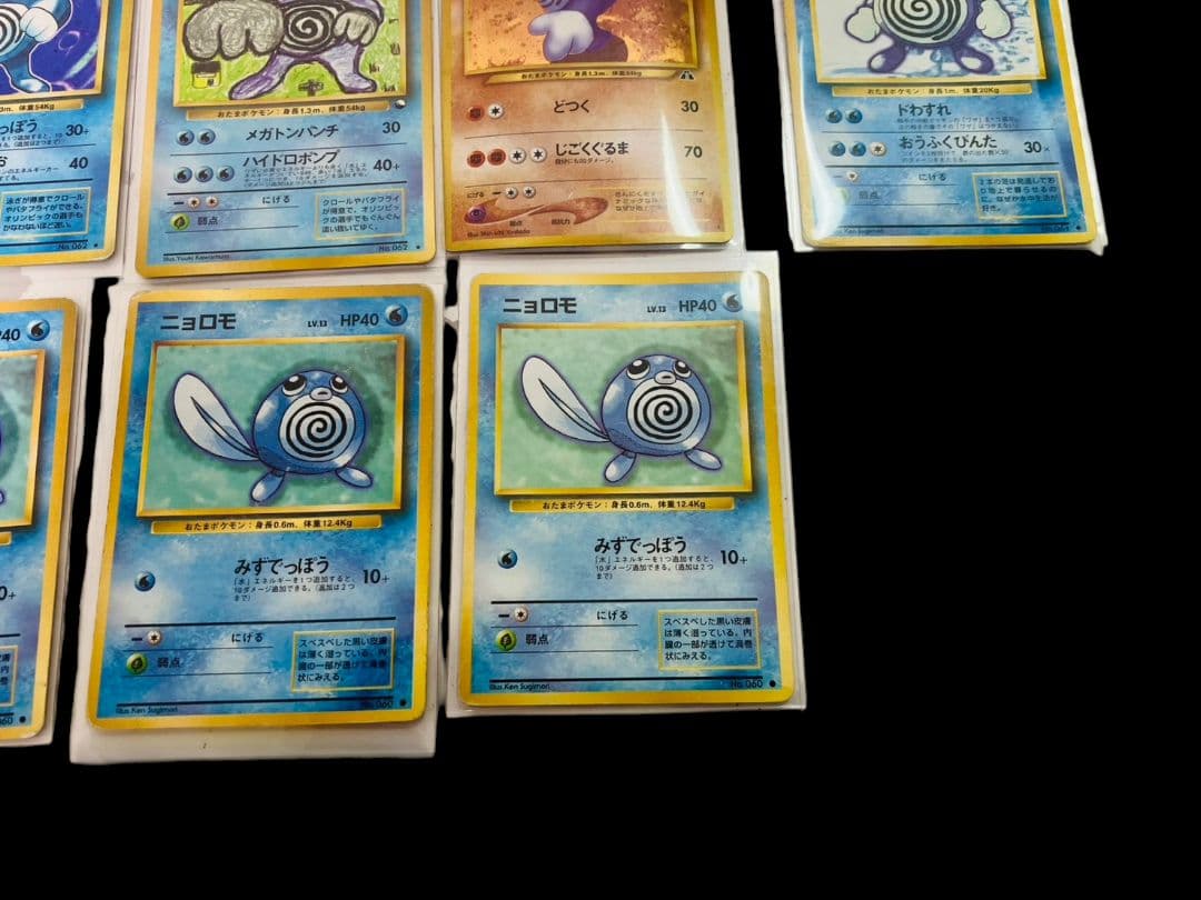 【旧裏】良品　ニョロボン　進化　計11枚セット ポケカ　キラ　ホロ　渦巻き