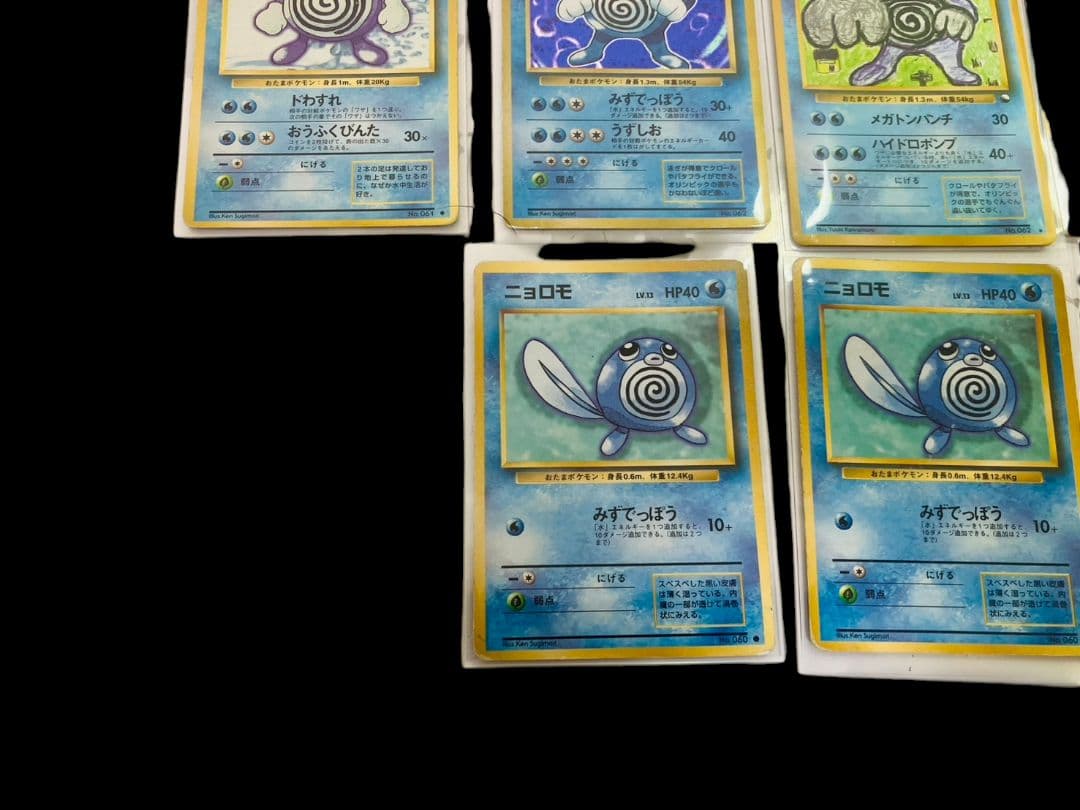 【旧裏】良品　ニョロボン　進化　計11枚セット ポケカ　キラ　ホロ　渦巻き