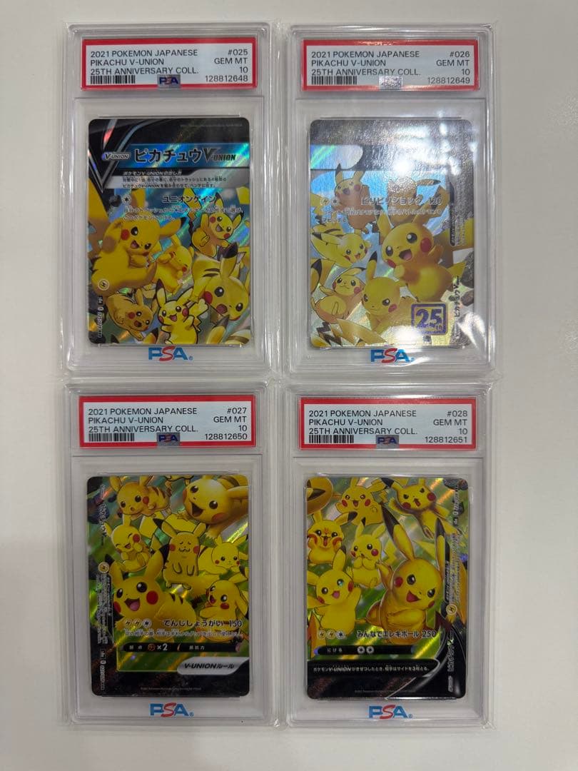 PSA10 4連番 ピカチュウ V-UNION Vユニオン 4枚セット