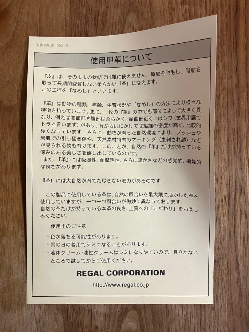 新品・未使用［リーガル] ストレートチップビジネスシューズ 日本製 28.0cm