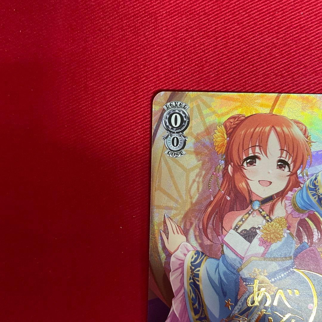 ヴァイス　デレマス　安部菜々　サイン