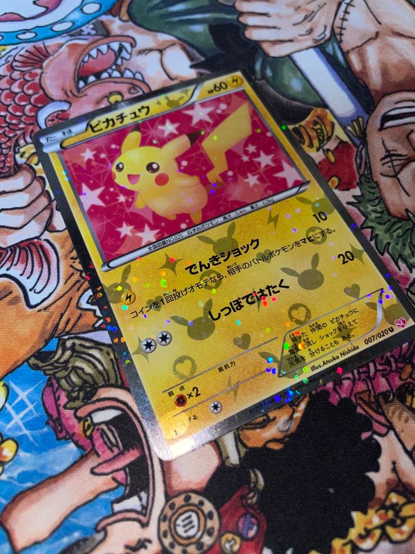 ポケモンカード ピカチュウ シャイニーコレクション 007/020