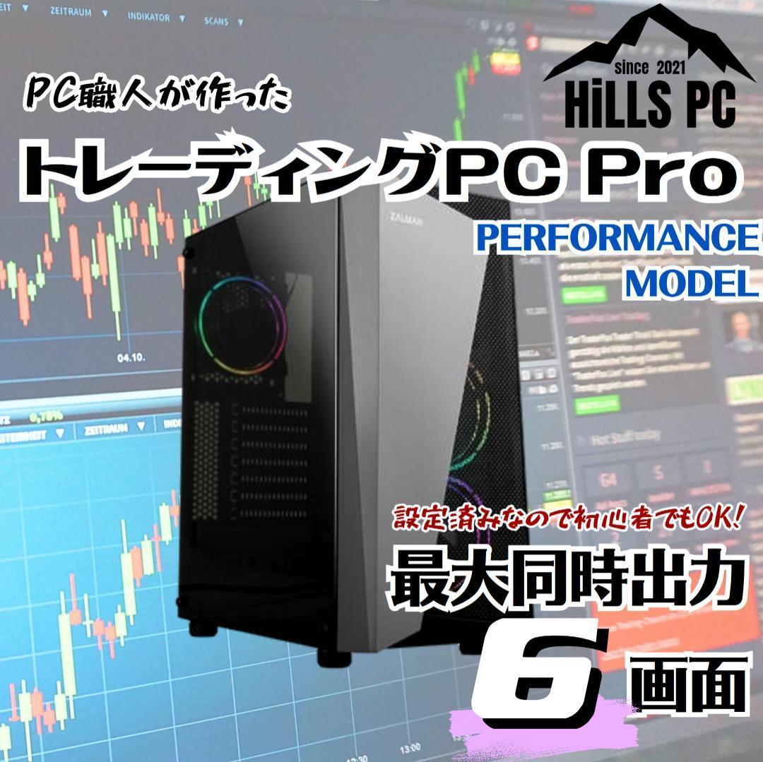 TD622 トレーディング専用PC 最大6画面 デイトレ 株取引 FX 仮想通貨
