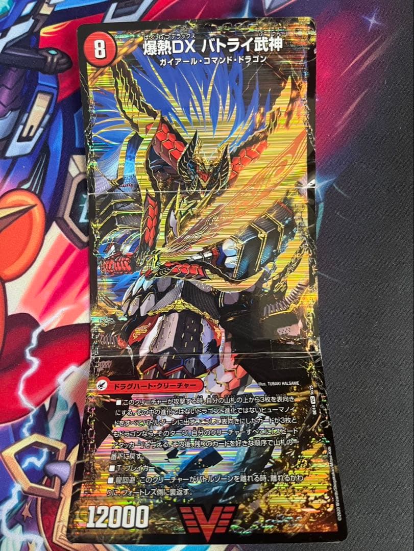 【お値下げ中】デュエル・マスターズ デュエマ引退品まとめ売り③