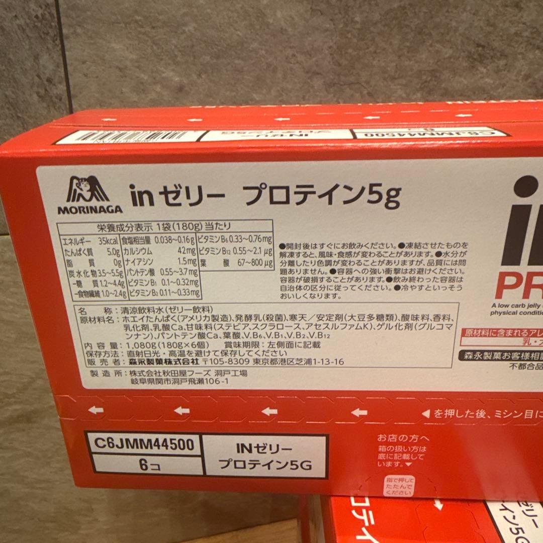 ウィダーinゼリー　ブドウ糖　プロテイン　マルチビタミン　96個セット