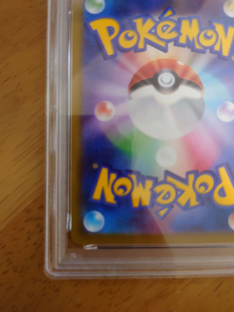 【PSA10】 おとどけギフトピカチュウ ポケモンGO