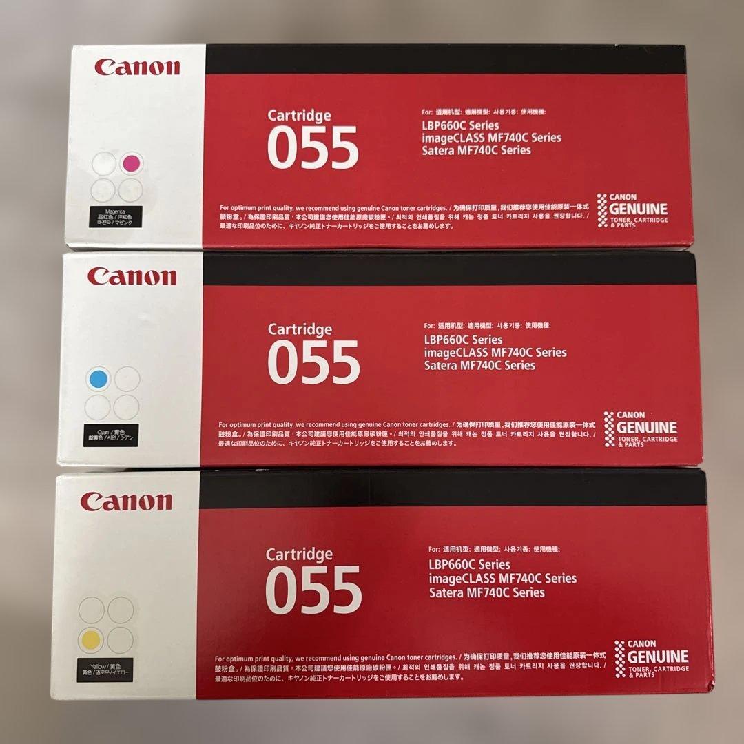 Canon カートリッジ055赤・黄・青