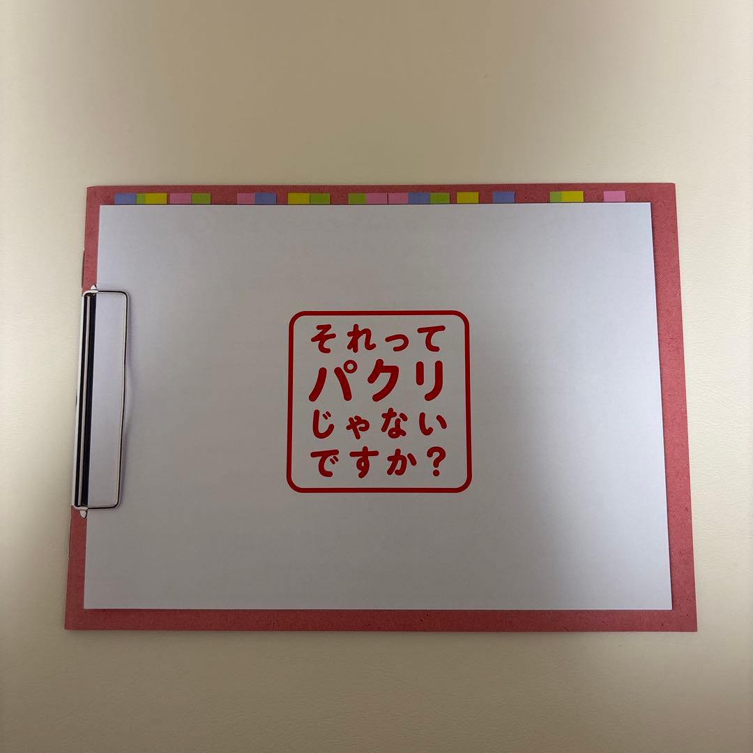 それってパクリじゃないですか？　Blu-ray