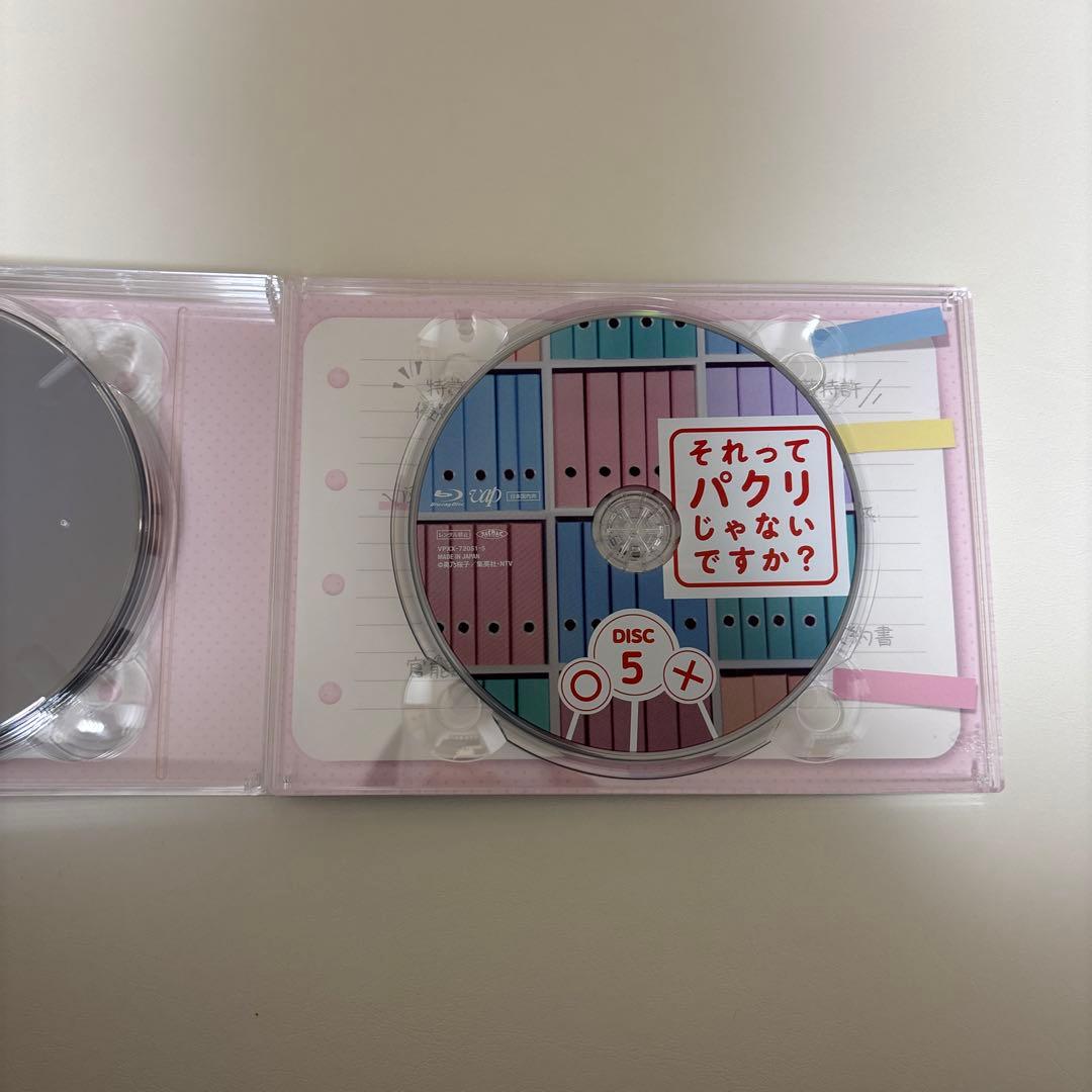 それってパクリじゃないですか？　Blu-ray