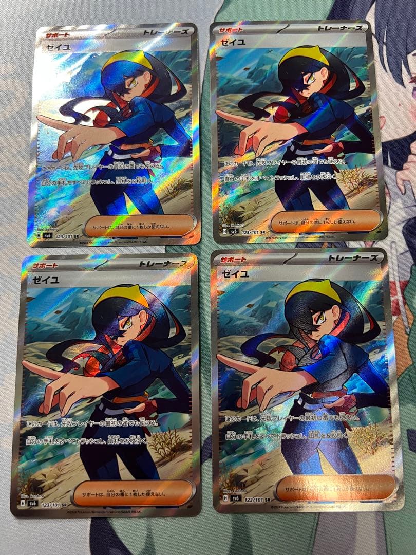 ゼイユ SR SV6 変幻の仮面 4枚セット