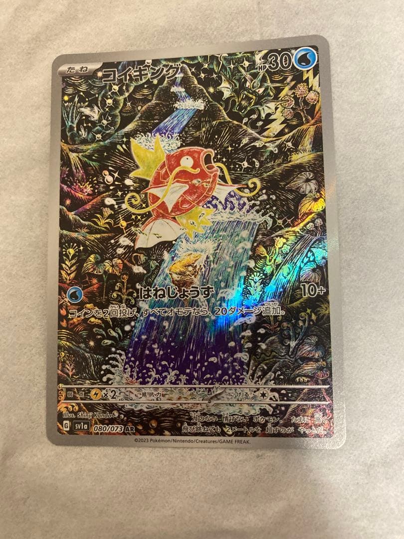 K*a様 コイキング AR SV1a トリプレットビート 080/073