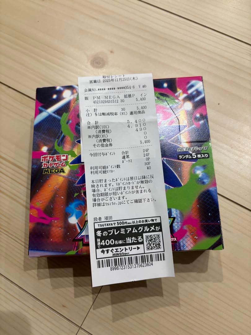 【新品】インフェルノX 1BOX シュリンク無し ペリペリ付き ポケモンカード