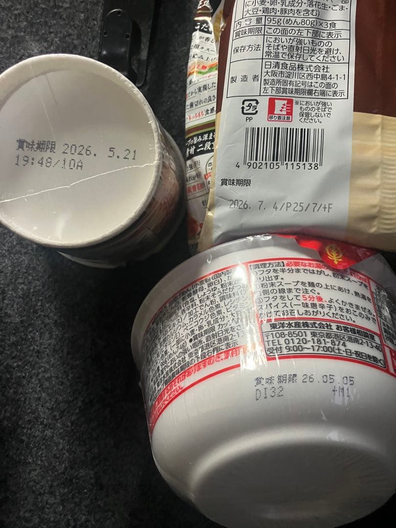 カップヌードルビッグ　インスタントラーメン　お菓子などのセット販売です。