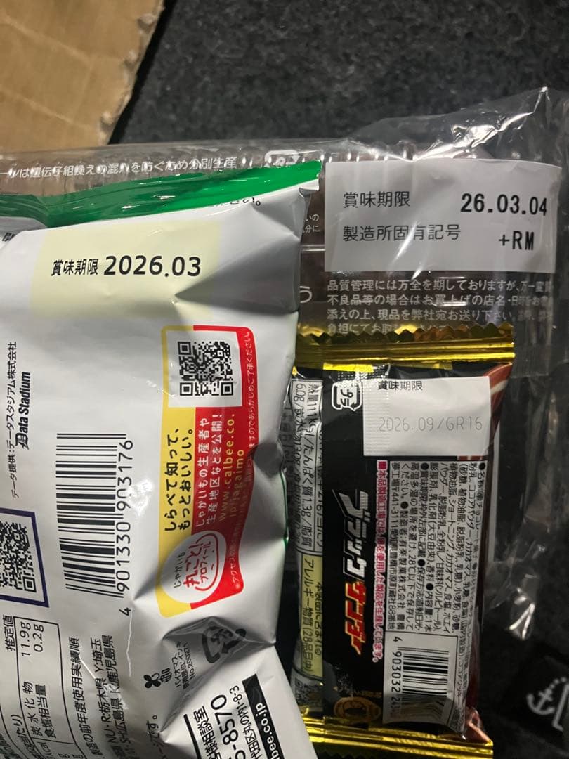 カップヌードルビッグ　インスタントラーメン　お菓子などのセット販売です。