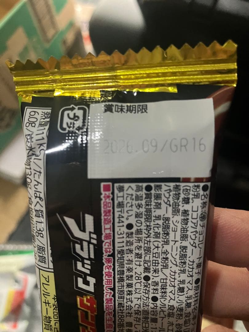 カップヌードルビッグ　インスタントラーメン　お菓子などのセット販売です。