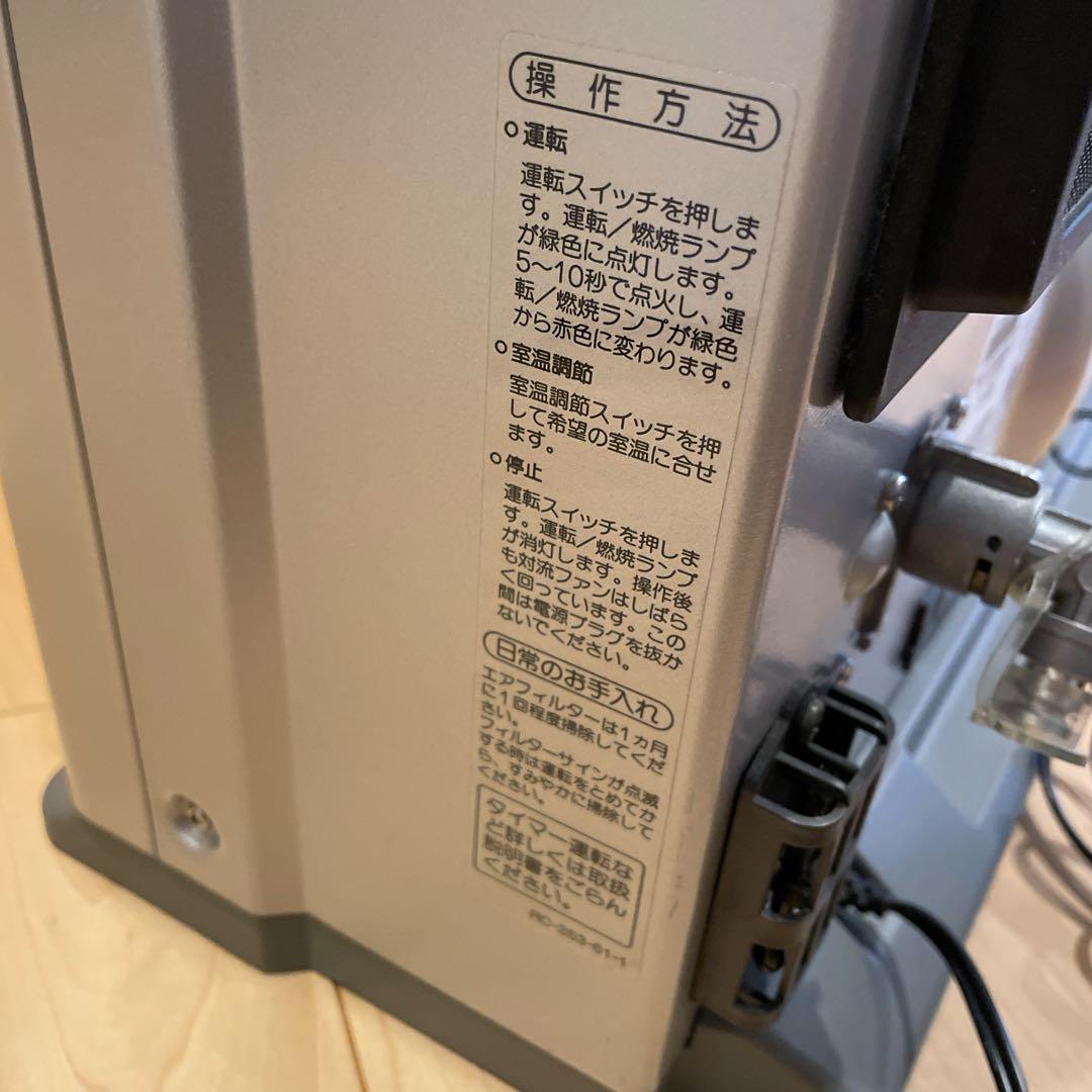 リンナイ ガスファンヒーター プロパンガス RC-N590NP