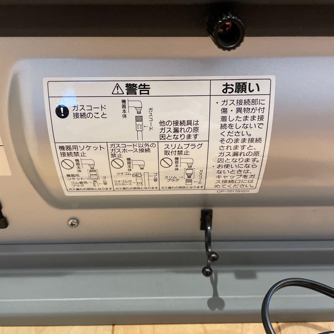 リンナイ ガスファンヒーター プロパンガス RC-N590NP