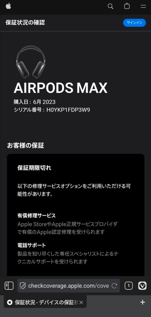 Airpods MAX Lightning スペースブラック エアポッズマックス