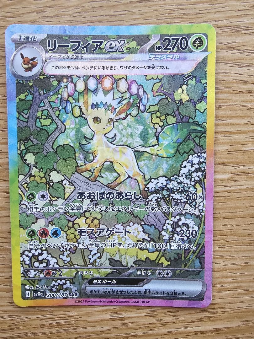x*v様 【美品】ポケモンカード テラスタルフェスex ブイズ SAR コンプリ