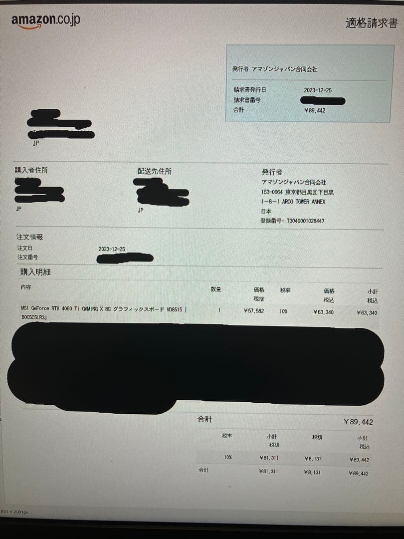 グラフィックボード・グラボ・ビデオカード MSI GeForce RTX 4060Ti GAMING X 8G