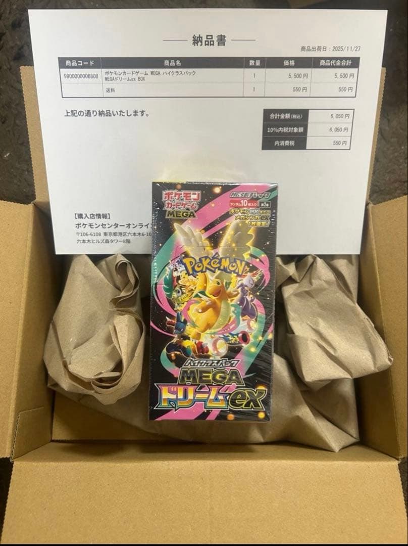 【ポケセン産】 未開封・ポケモンカードゲーム MEGAドリームex BOX