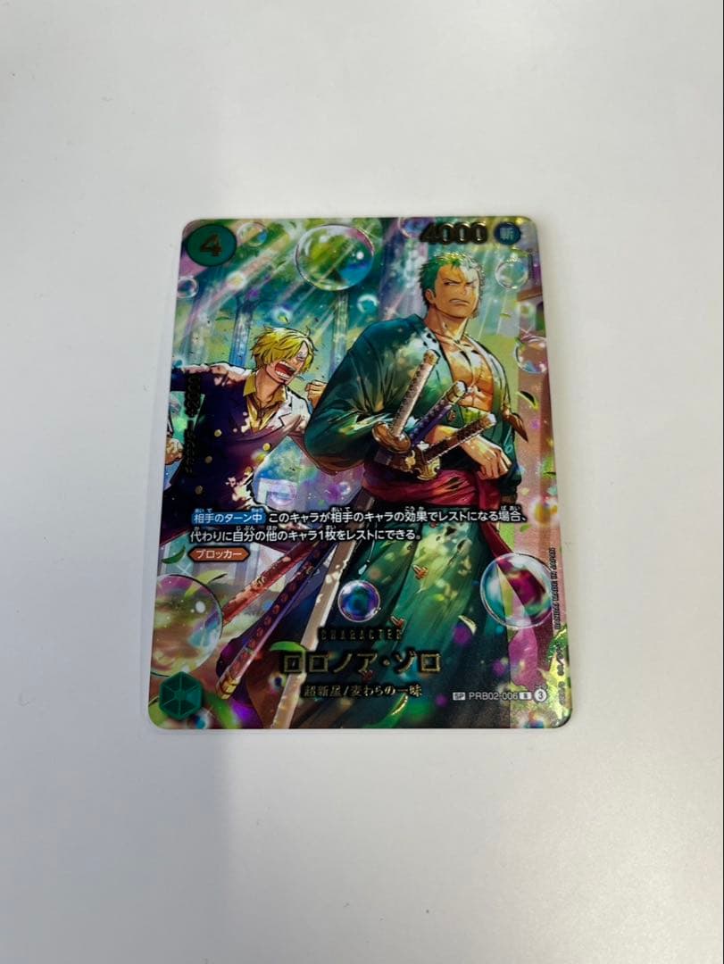 ロロノア・ゾロ　SP