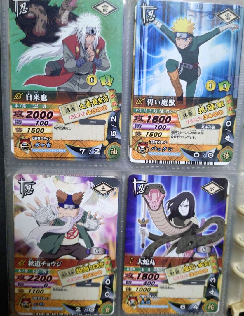 超セール　ゲリラセール　NARUTO　ナルト　カードゲーム　コレクション　美品多