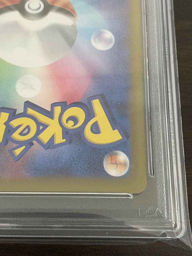 ポケモンカード ミモザ SAR PSA10