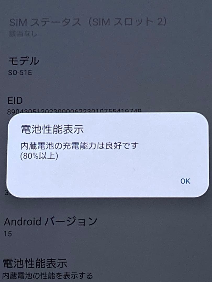 Sony Xperia 1 VI SO-51E ブラックSIMフリー★