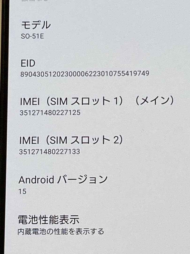 Sony Xperia 1 VI SO-51E ブラックSIMフリー★