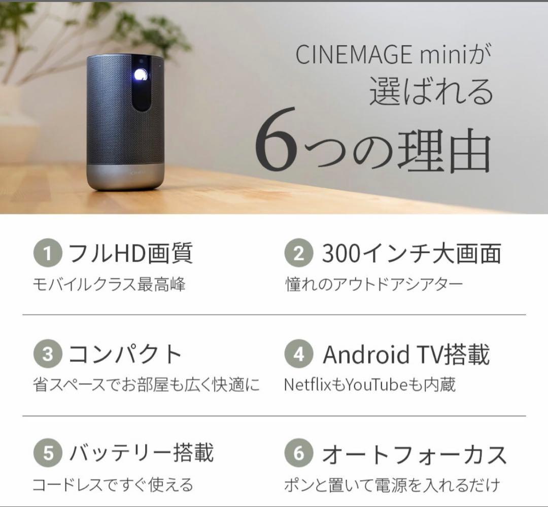 【値下】【美品】CINEMAGE Pro モバイルプロジェクター