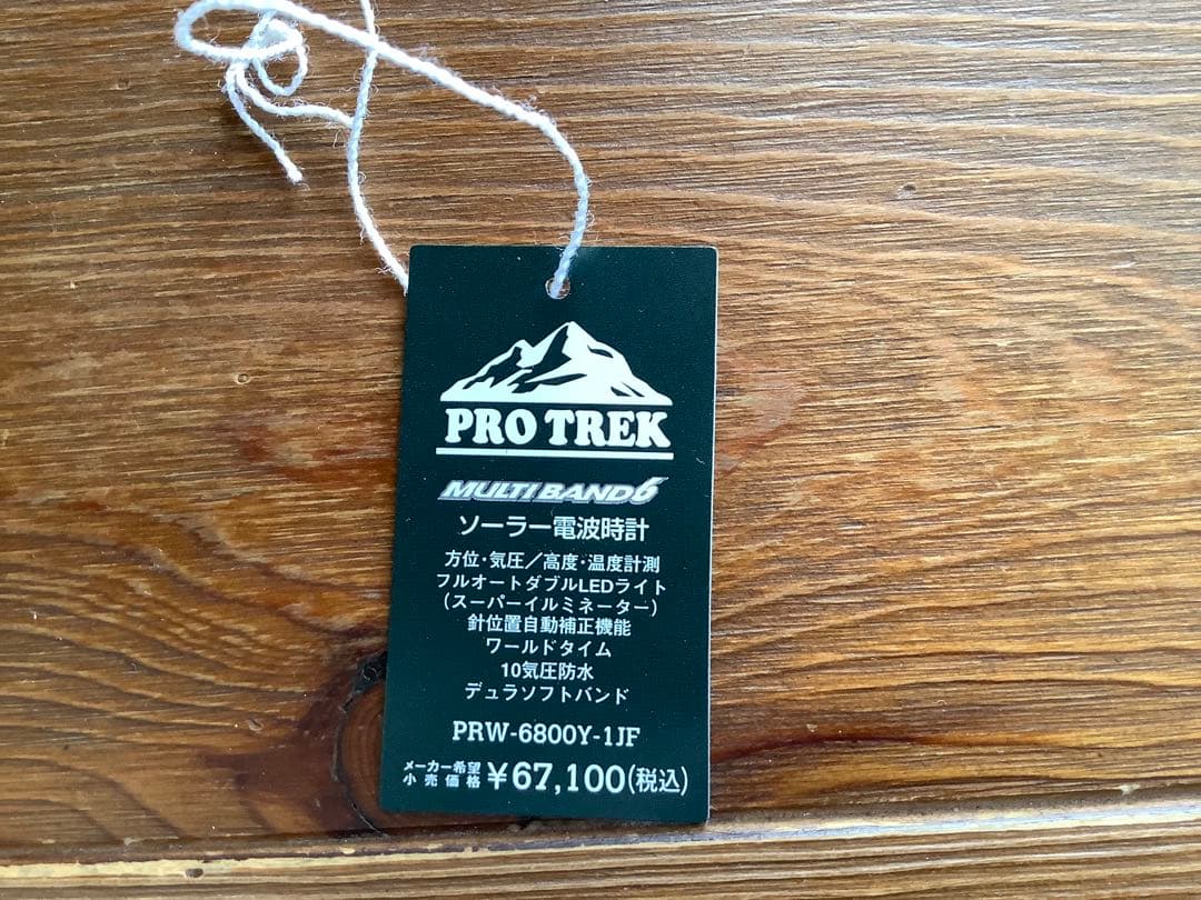 カシオ★プロトレック★アナログ＆デジタルソーラー PRW-6800Y-1JF