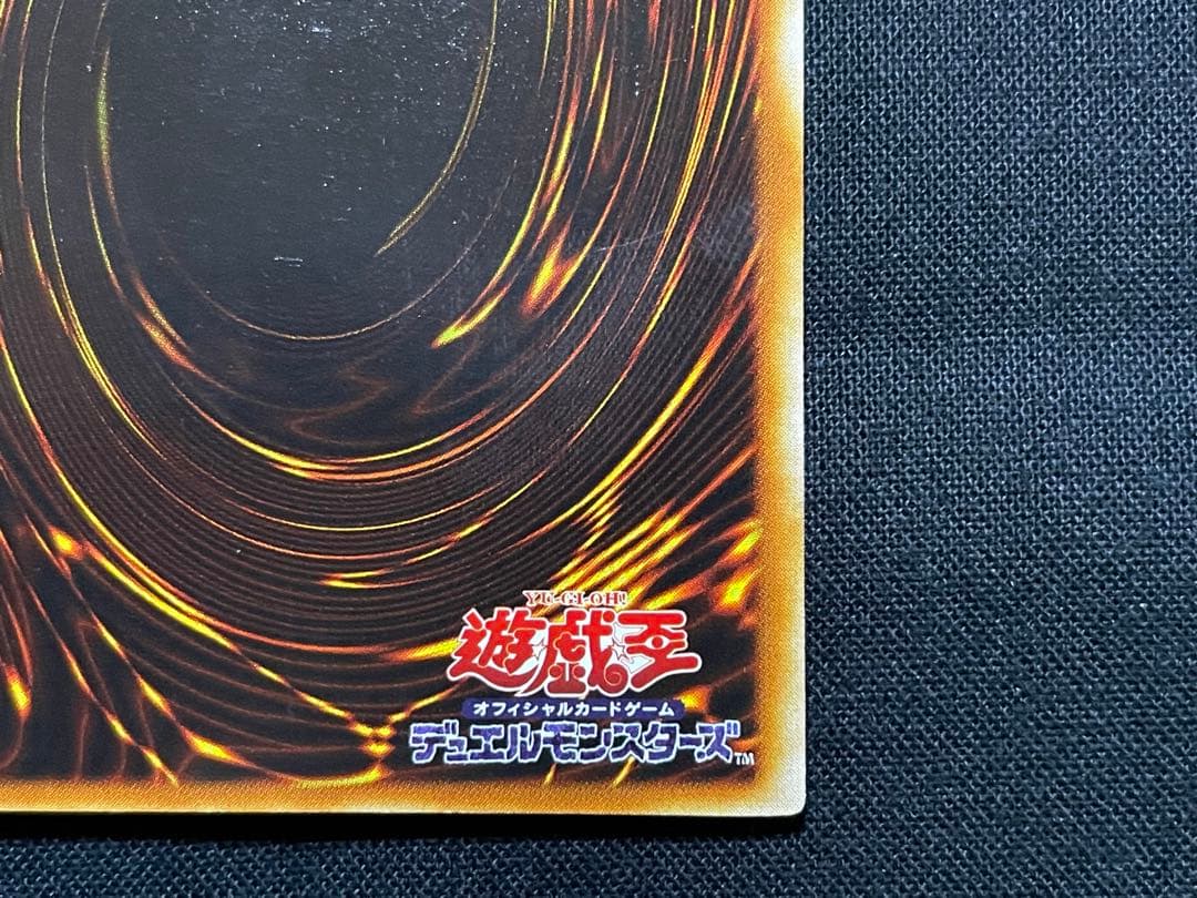 遊戯王　究極完全体グレートモス　レリーフ