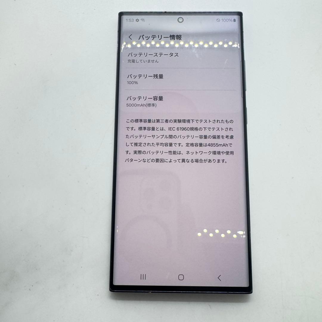 【SIMフリー】 Galaxy S23 Ultra 海外版 SM-S918U1