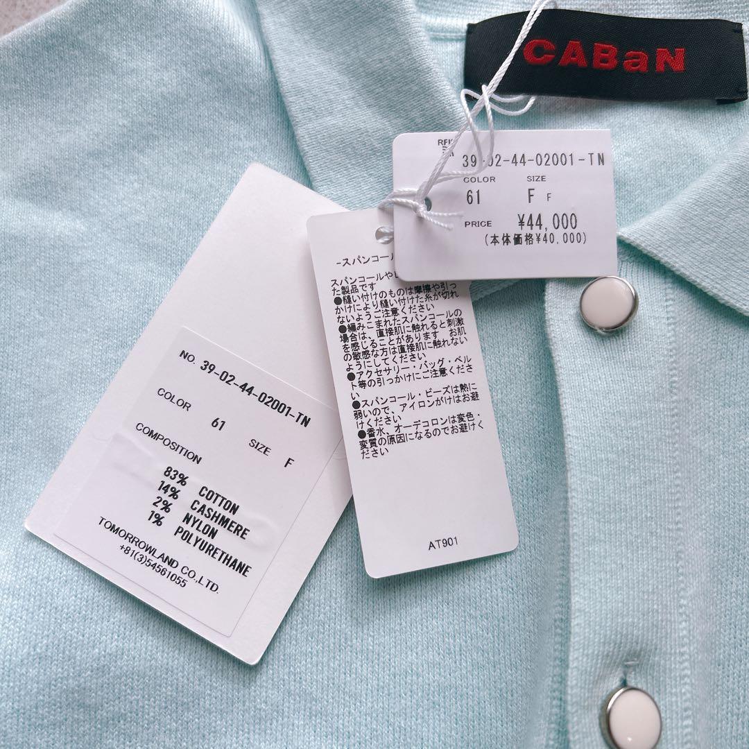 タグ付✨CaBAN コットンカシミヤ パールロゴポロカーディガン 完売色 現行