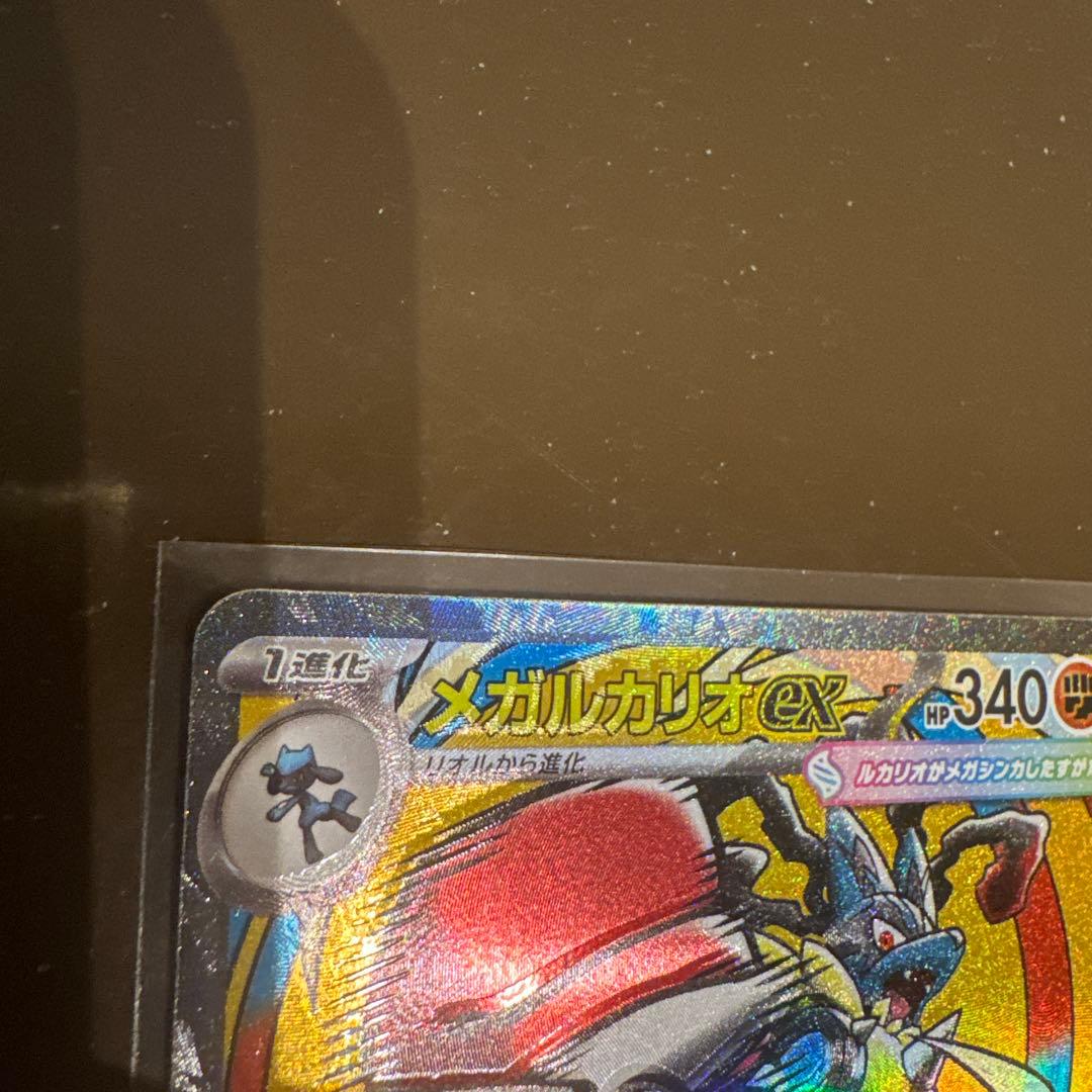 メガルカリオex ma 中国語エラー