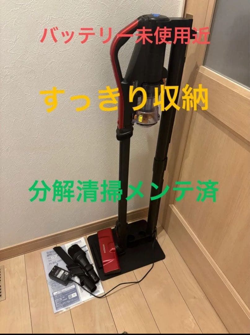 HITACHI コードレス掃除機　PV-BHL3000J BT未使用近　緑LED
