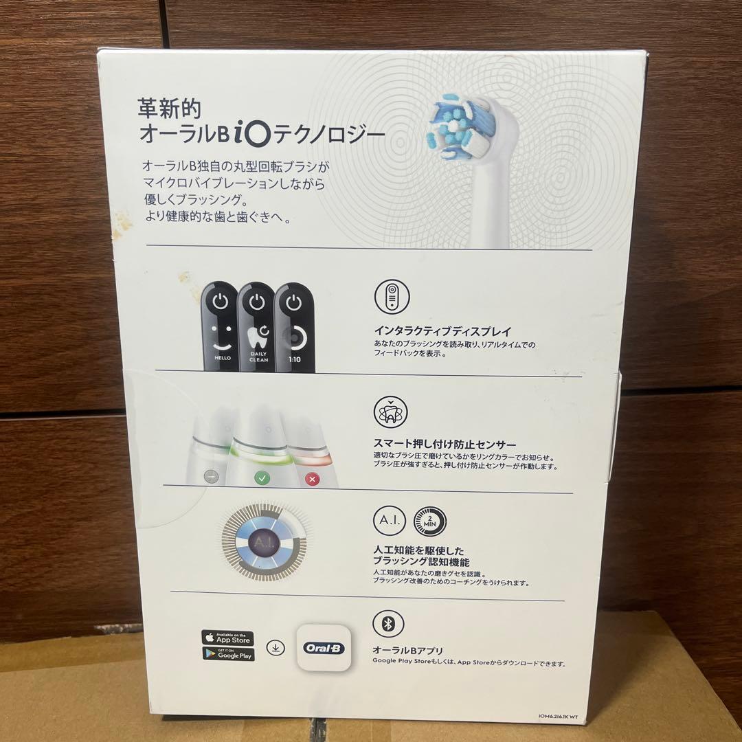 Oral-B iO Series 6 ホワイト夏美さん専用