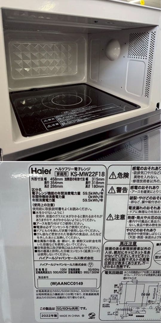 東京23区配送無料✨家電3点セット　冷蔵庫　洗濯機　レンジ　ハイアール　美品