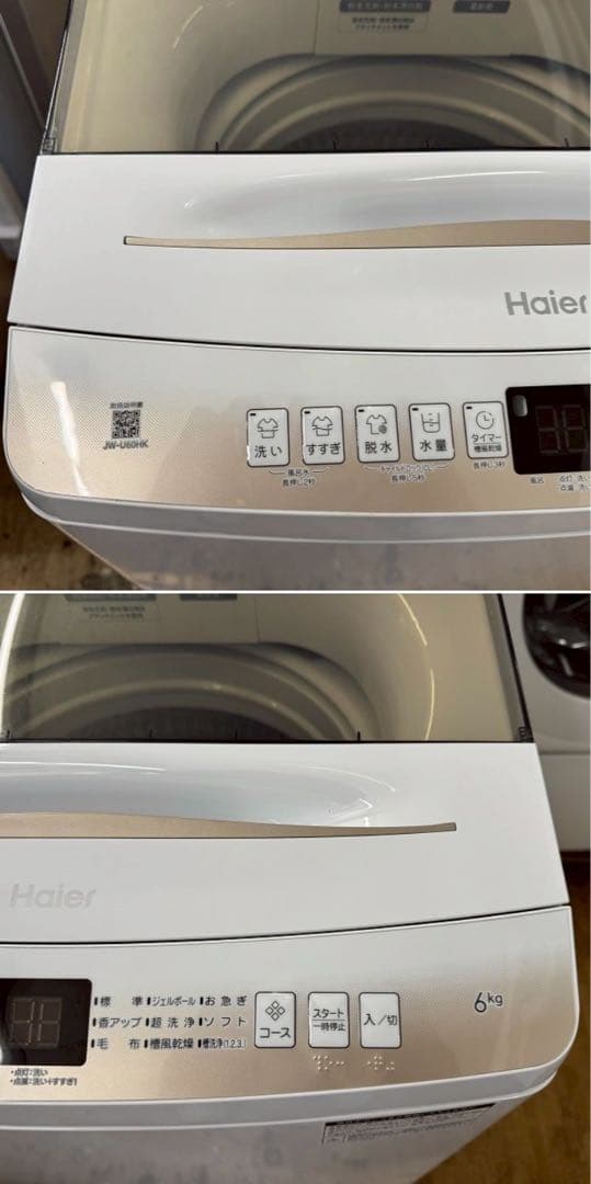 東京23区配送無料✨家電3点セット　冷蔵庫　洗濯機　レンジ　ハイアール　美品