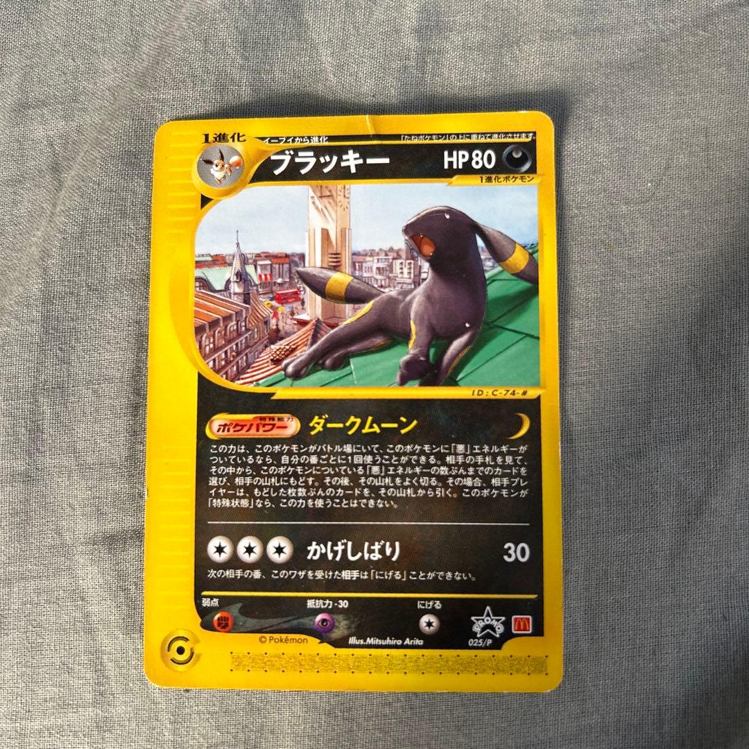 ブラッキー ポケモンカード