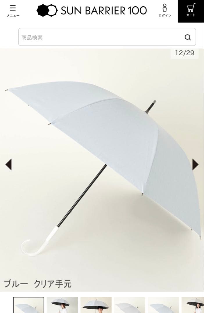 【美品】サンバリア100 L moku 長傘　ブルー　クリア手元