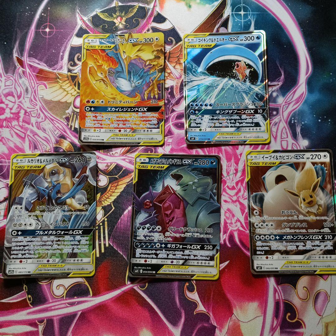 タッグチームRR26枚セット 引退品