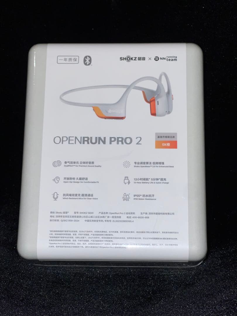 OpenRun Pro2 キプチョゲモデル 新品未開封 ㉘箱に凹みあり オマケ付