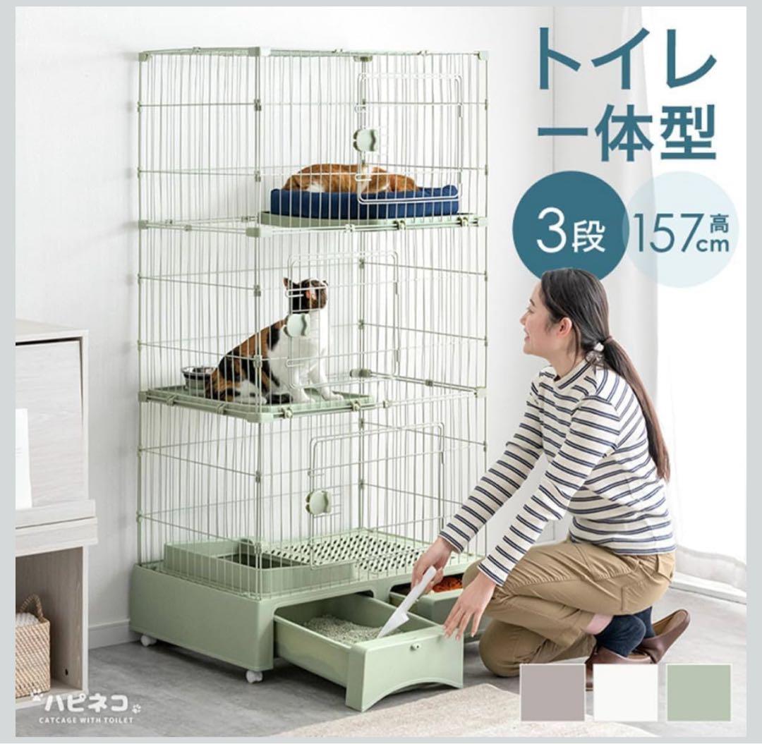 タンスのゲン キャットケージ 3段 トイレ・引き出し付き