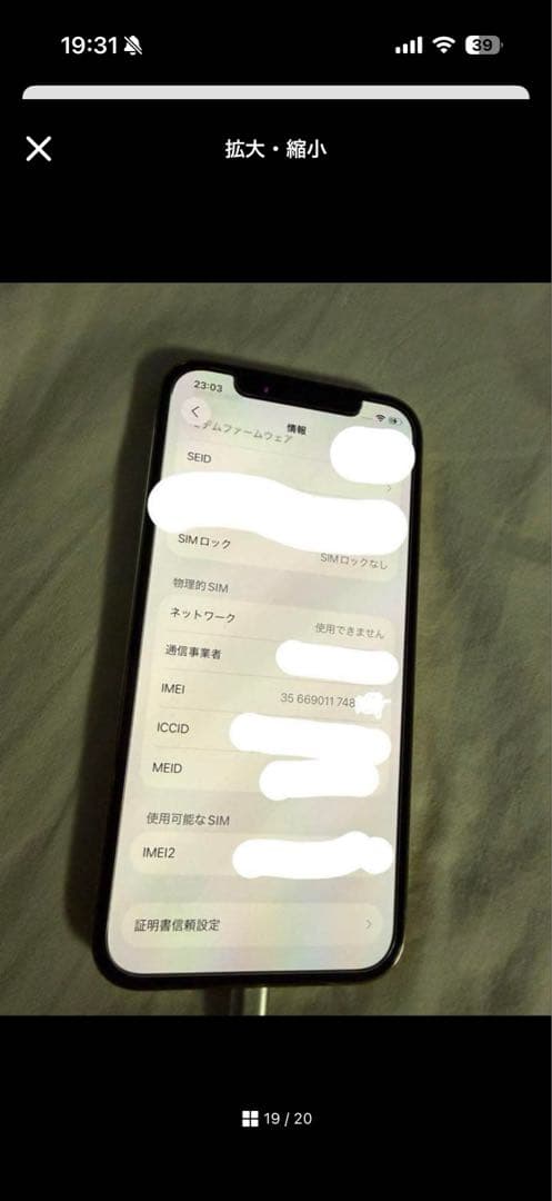 iPhone12proバッテリー交換済み 100% SIMフリー 早い者勝ち