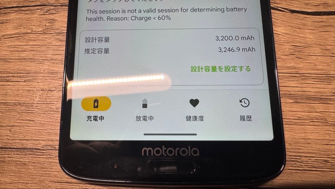 【Android15】Moto G6 Plus SIMフリー