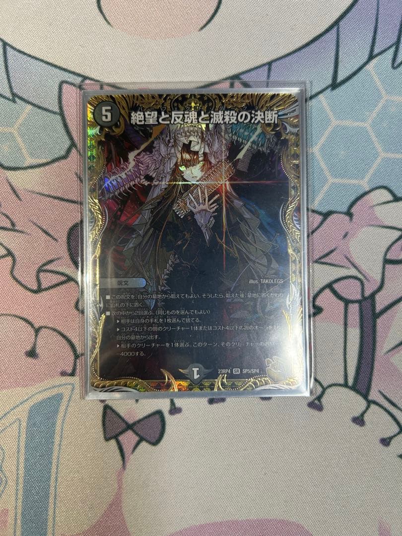 パーフェクトダークネス　金