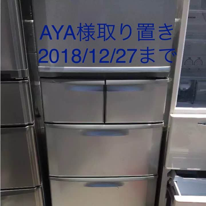 冷蔵庫・冷凍庫 AYA